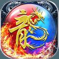 屠龙战神飞升版