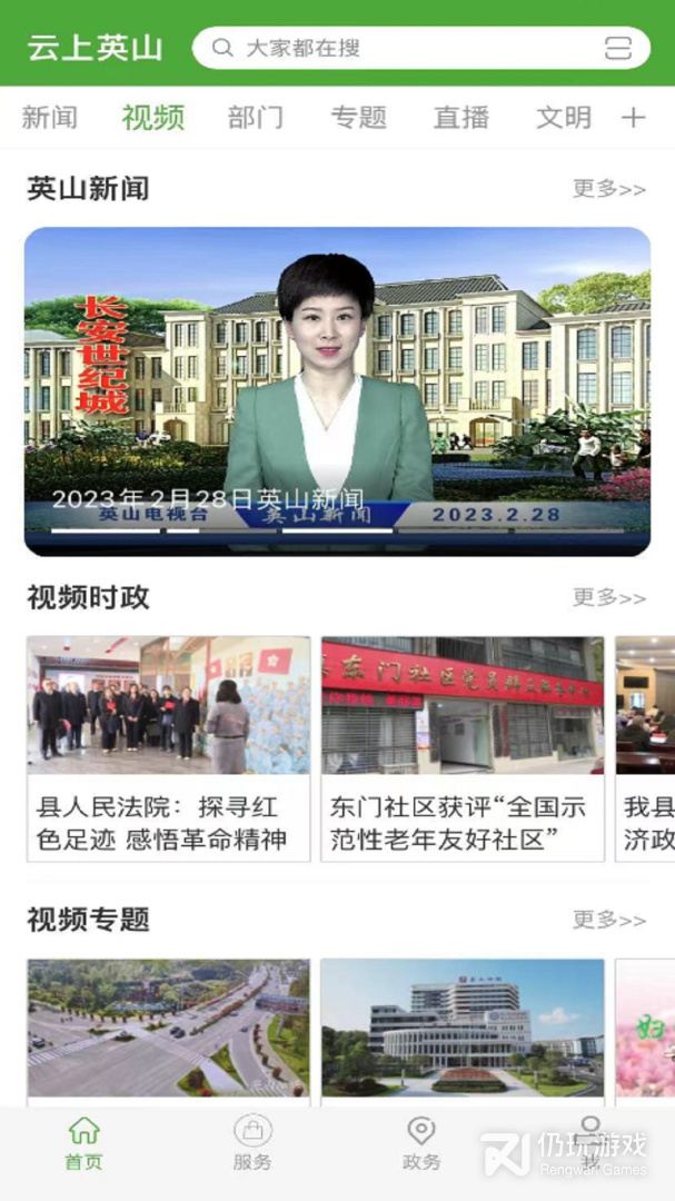 云上英山