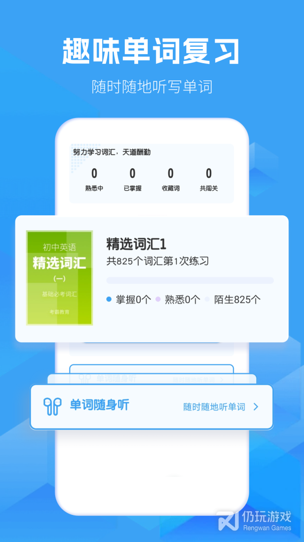 初中英语
