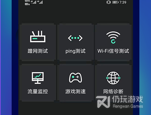 铁通网络测速手机软件合集