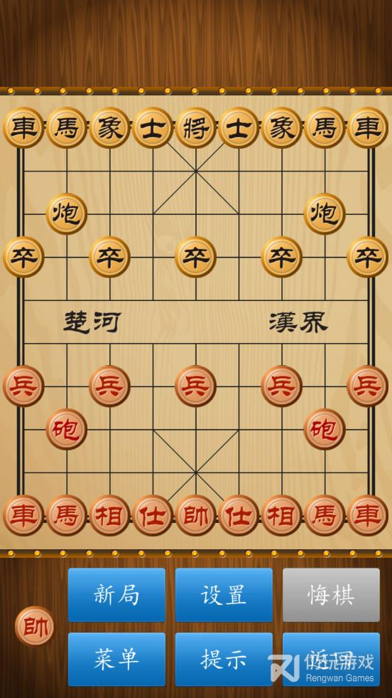 中国象棋典藏版