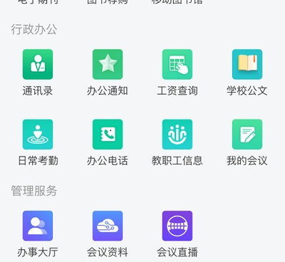 农业管理手机软件合集