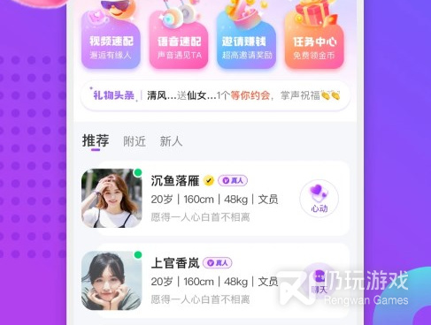 同城线下聊天交友手机软件合集