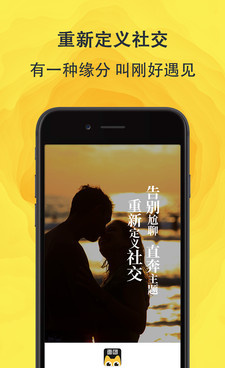 和月见交友很像的手机软件合集