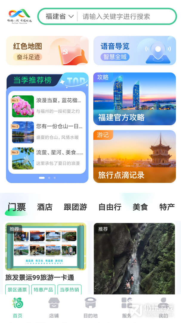 一部手机全福游最新版