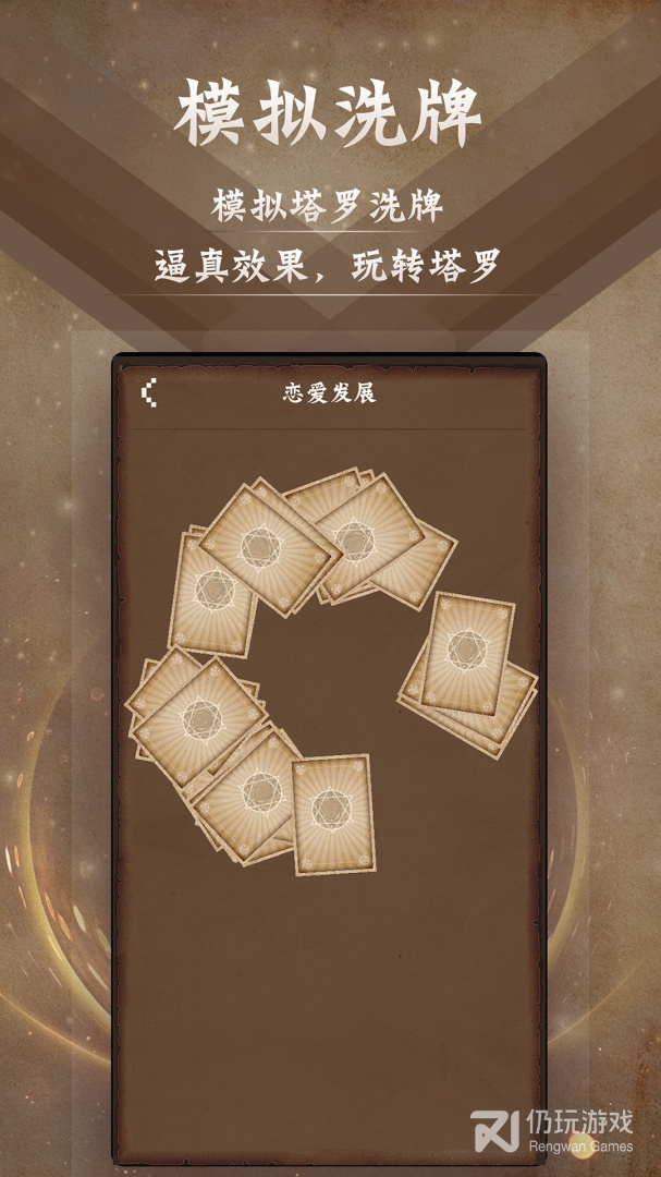 塔罗牌