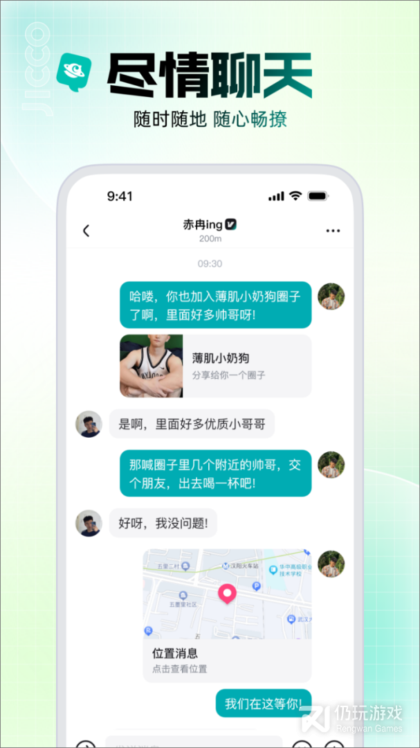 Jicco清爽版