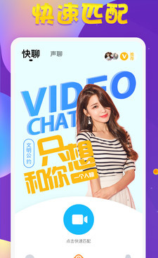 和快聊视频聊天很像的手机软件合集