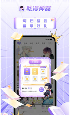 跟耽漫神器一样的手机软件合集