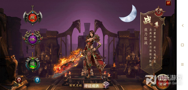 像散人无双这样的手游合集