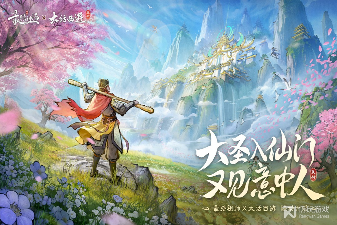 最强祖师测试版
