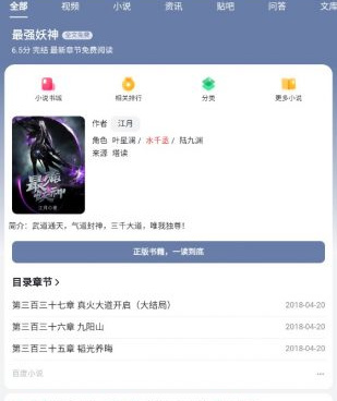 和小白阅读同款的手机软件合集