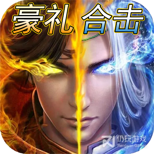 我叫武器战（冰雪双魂环）