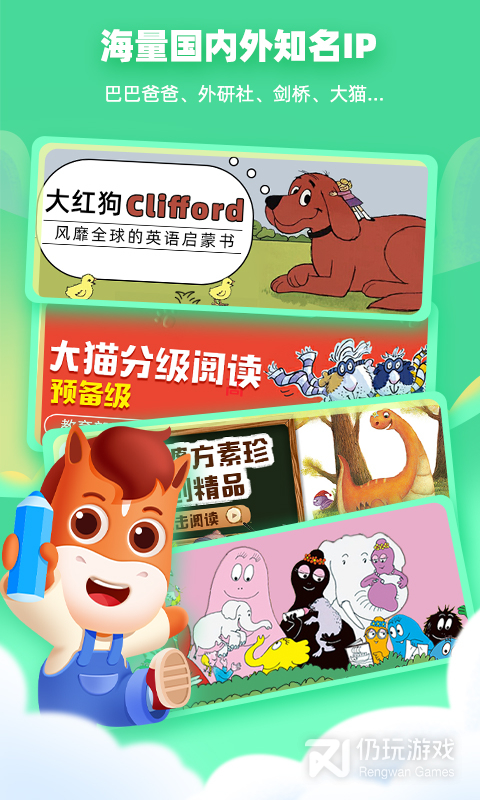 高途阅读