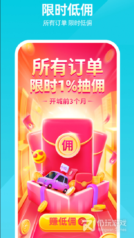 小拉出行司机版