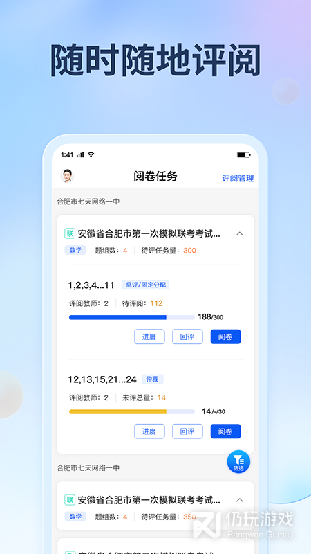 七天网络