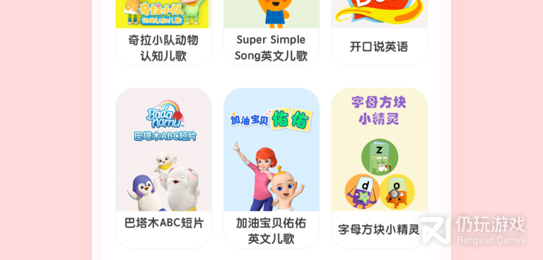 少儿英语启蒙手机软件合集