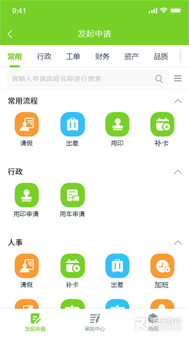 掌上环卫
