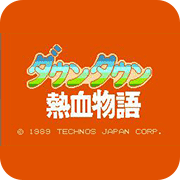 热血物语英文版