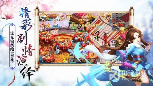 和天仙月很像的手游合集