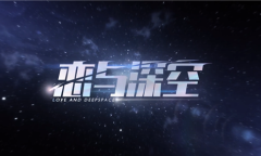 【手游新鲜事】恋与深空沈星回新建模曝光 首测要来了？