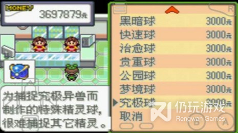 口袋妖怪绿宝石超全版本手游合集