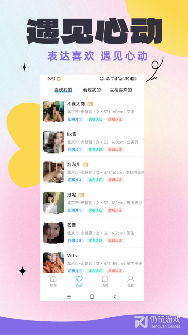 秘密公园