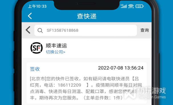 快递单号生成器手机软件合集