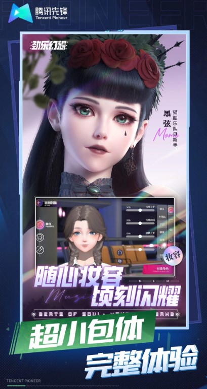 劲乐幻想