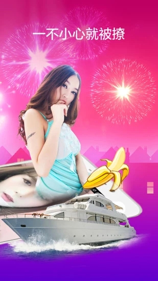 麦聊直播