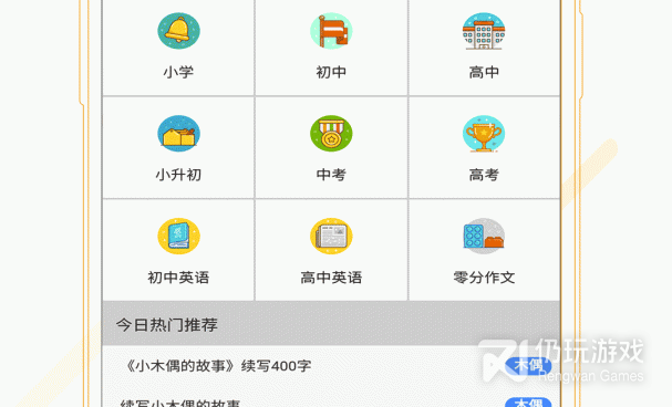 语文学习教育手机软件合集