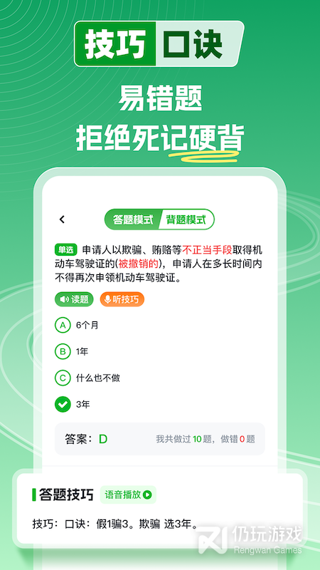 超级教练