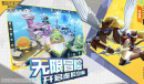 《数码宝贝新世纪》巨兽来袭打法攻略