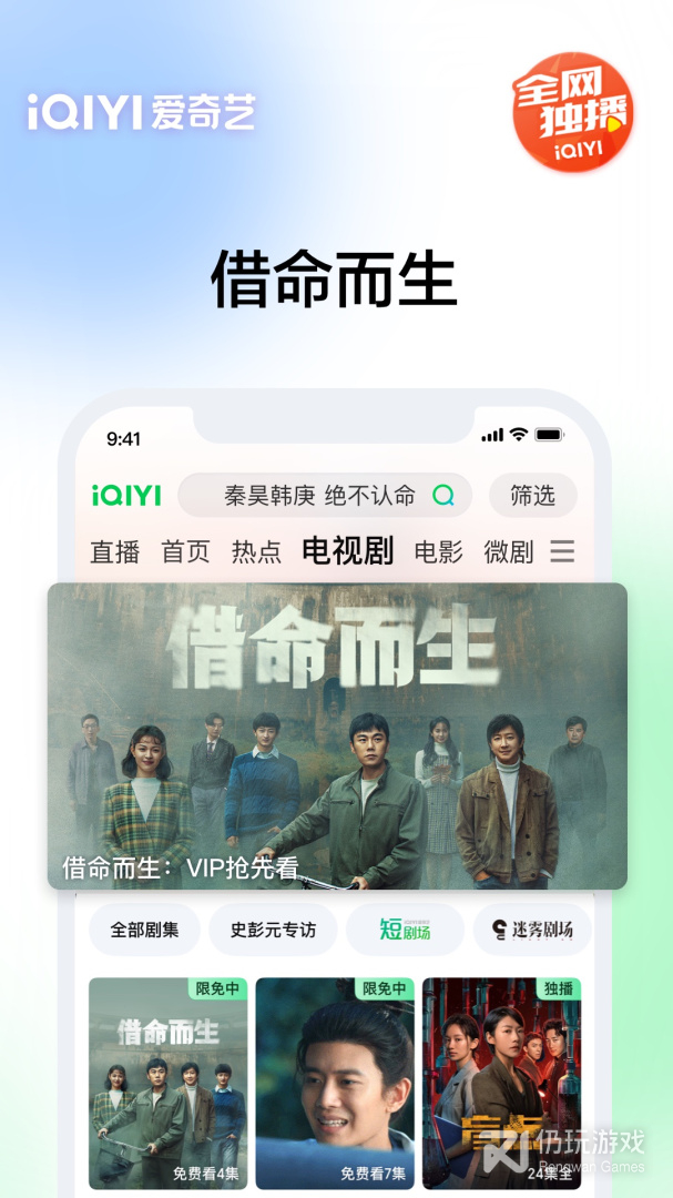 爱奇艺最新版