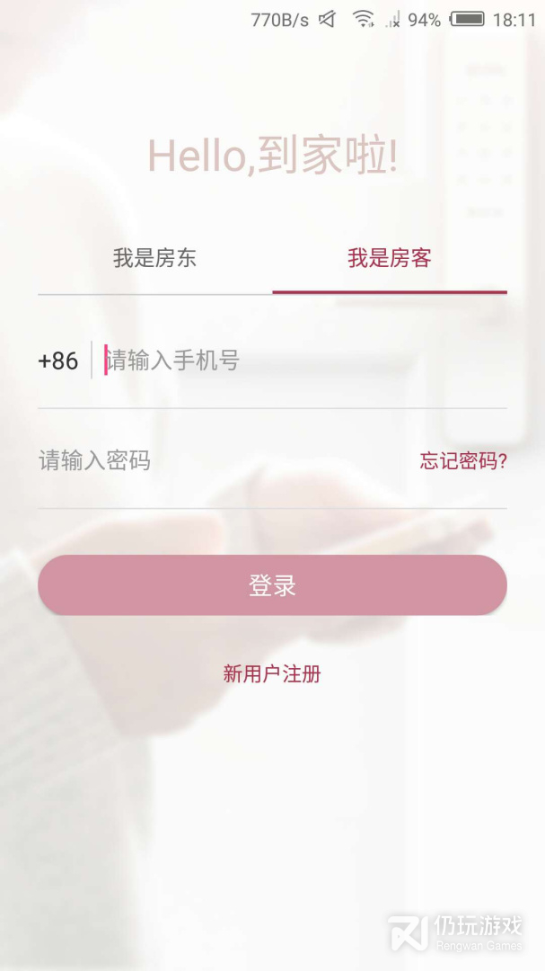 到家啦