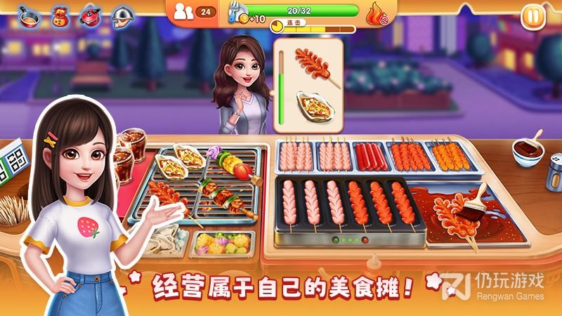 风味美食街