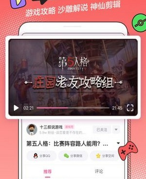 b次元免费版手机软件合集