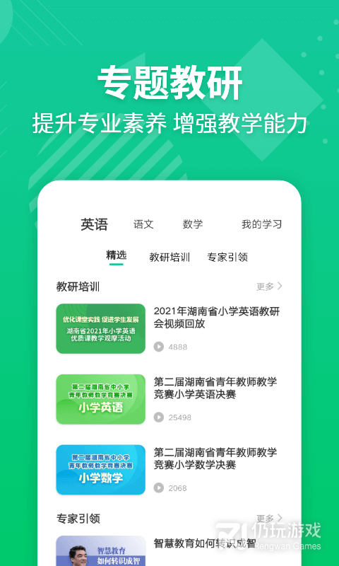 E英语宝老师