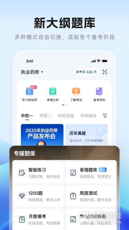 润德教育
