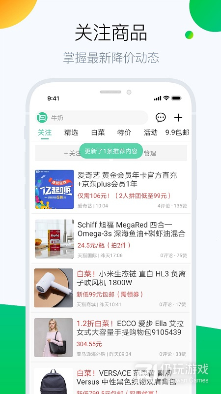白菜哦2024版