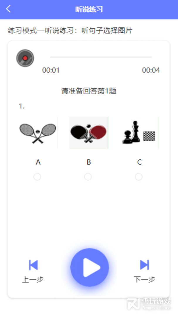 小学英语辅导手机软件合集