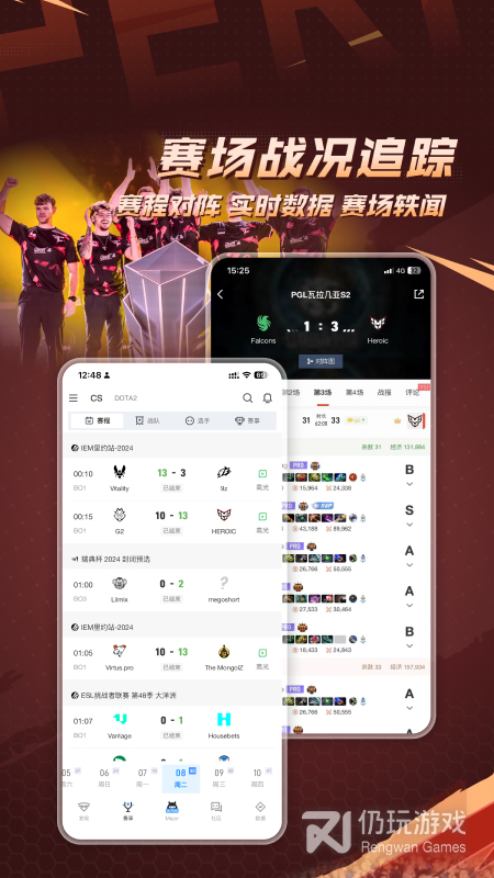 完美世界电竞最新版