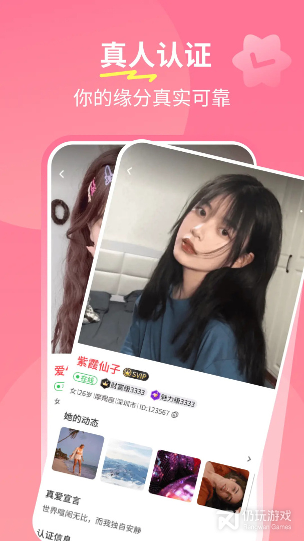 本地同城聊