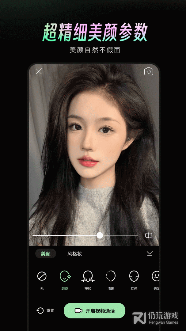 永久不收费的一键美颜手机软件合集