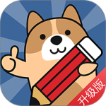 二建练题狗最新版