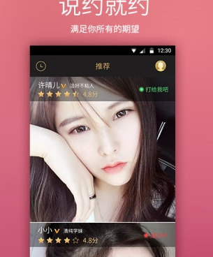 像聊欢这样的手机软件合集