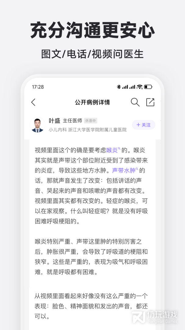 丁香医生