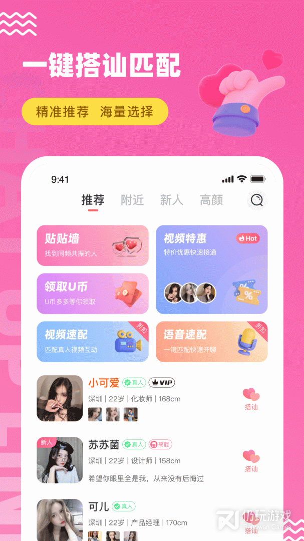 和饭友一样的手机软件合集
