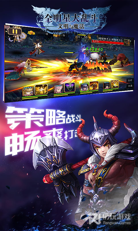 全明星大乱斗特别版