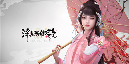 类似浮生为卿歌的手游合集